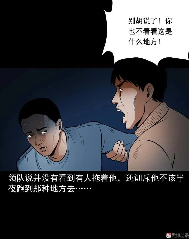鬼扯41
