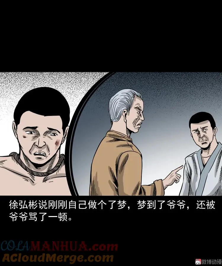 争坟90