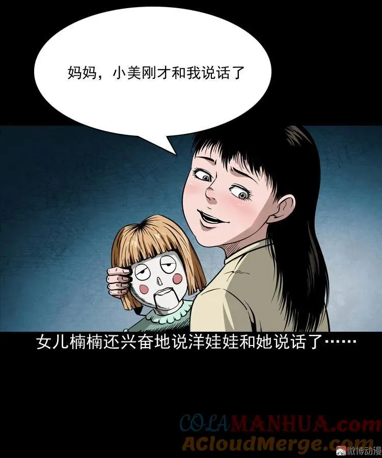洋娃娃15