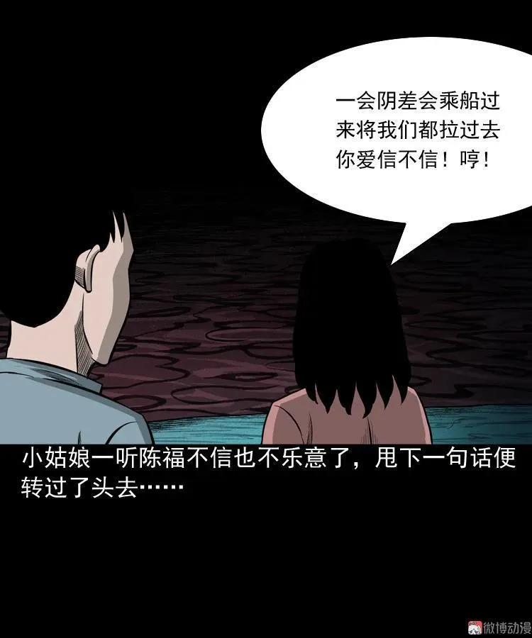 误闯阴阳路32