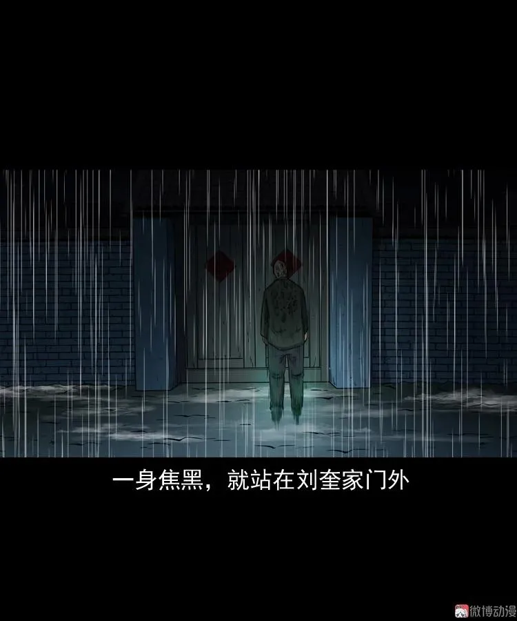 雷劈诅咒76
