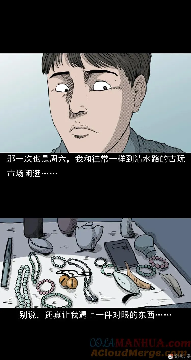 引魂铃3