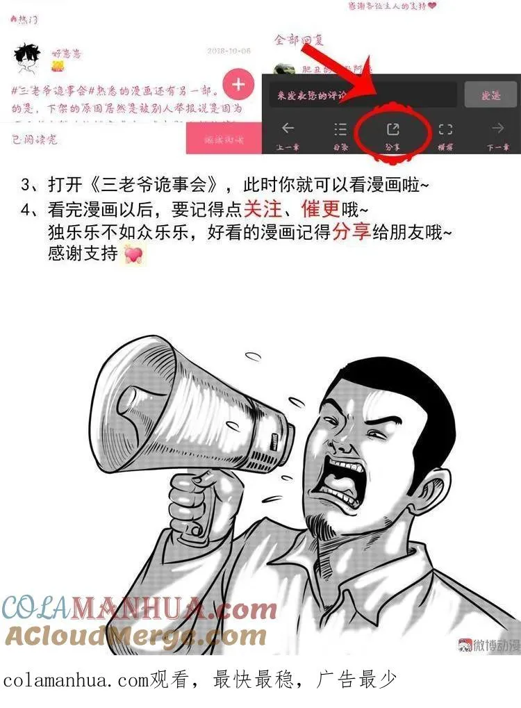 邻居家的小孩51