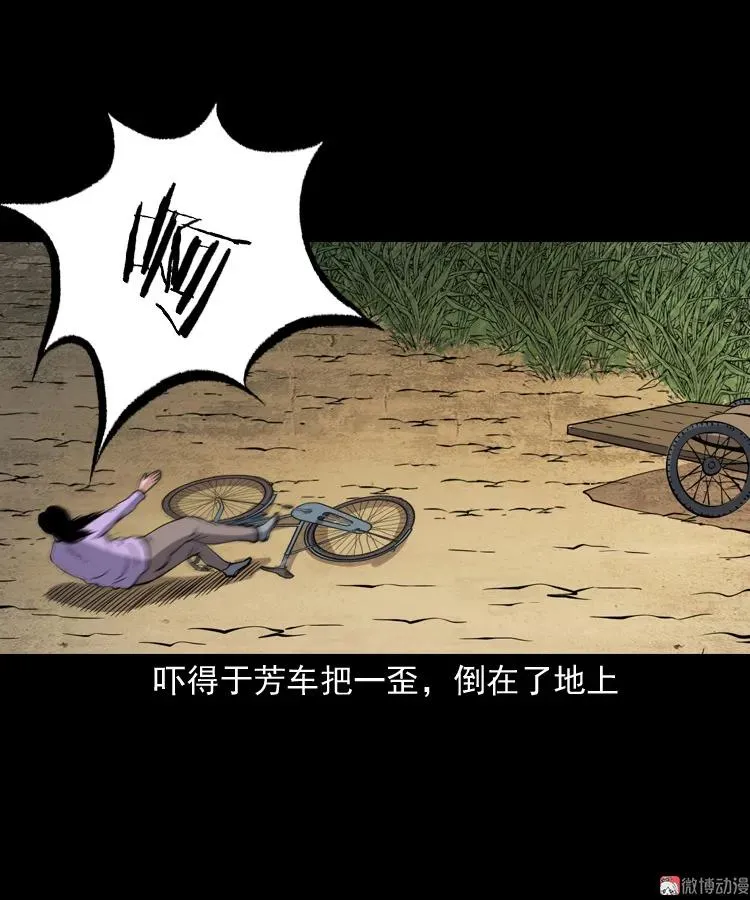 凶宅冤魂14