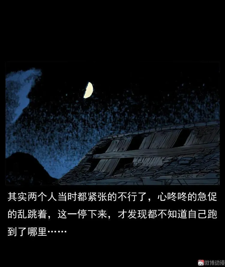 雷公庙（上）13