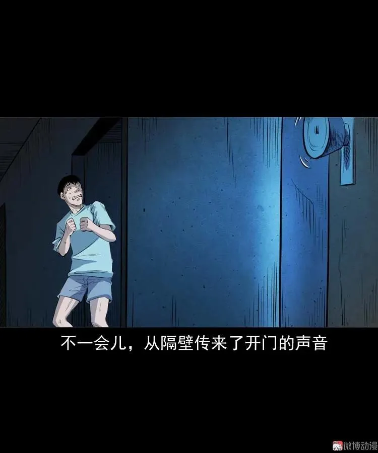 诡楼轶事74