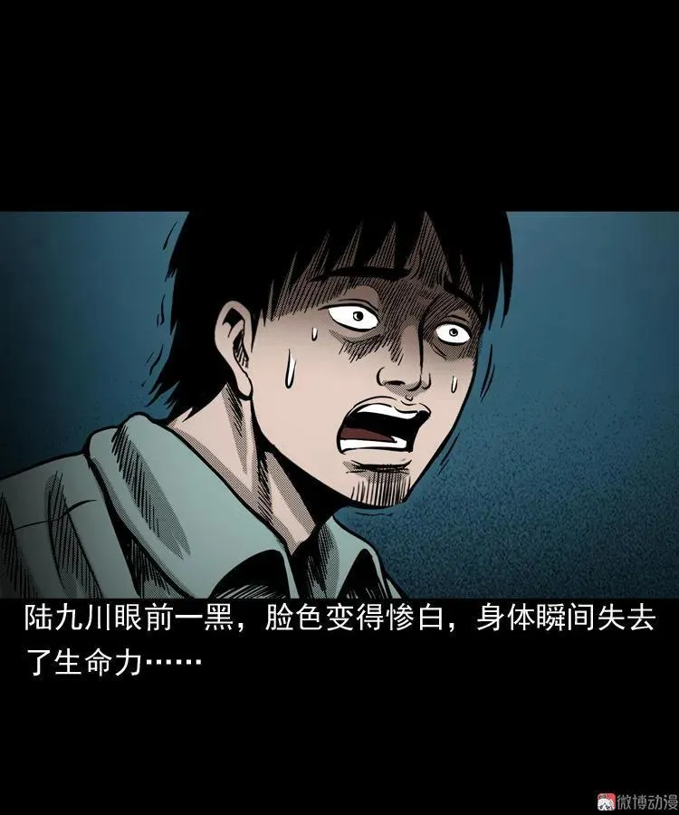 陆酒仙的来历（下）4