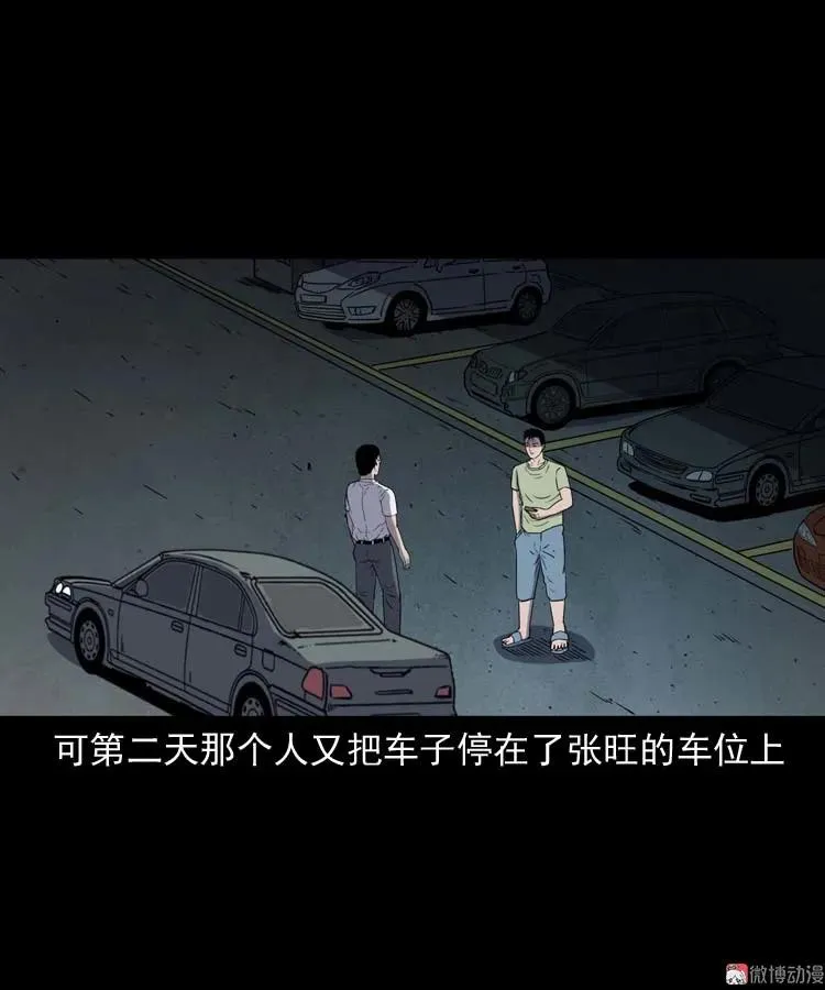 鬼车位56