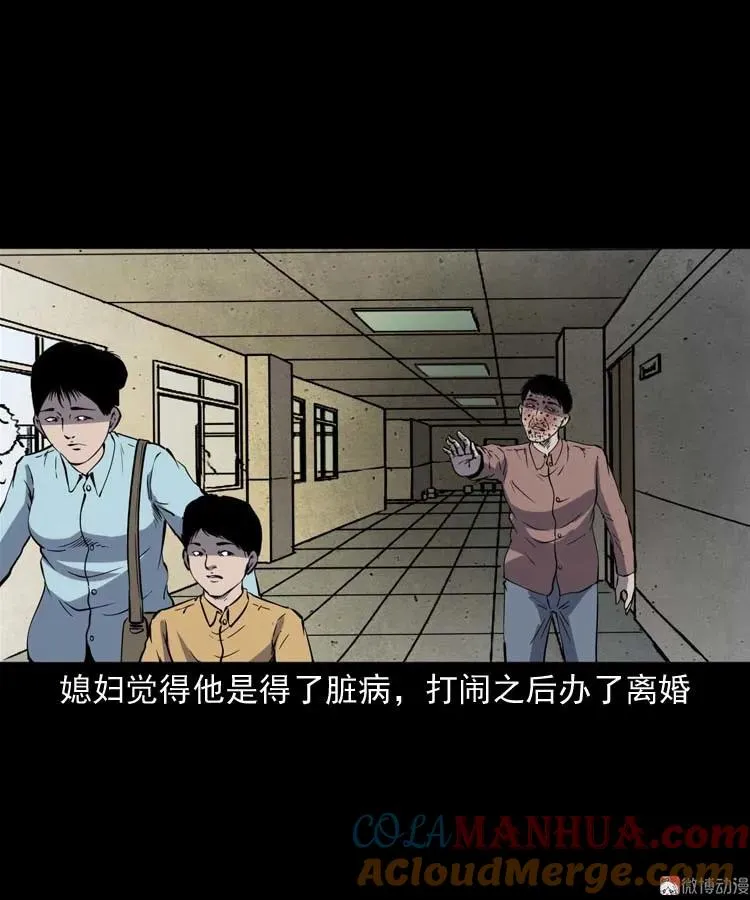 误诊66