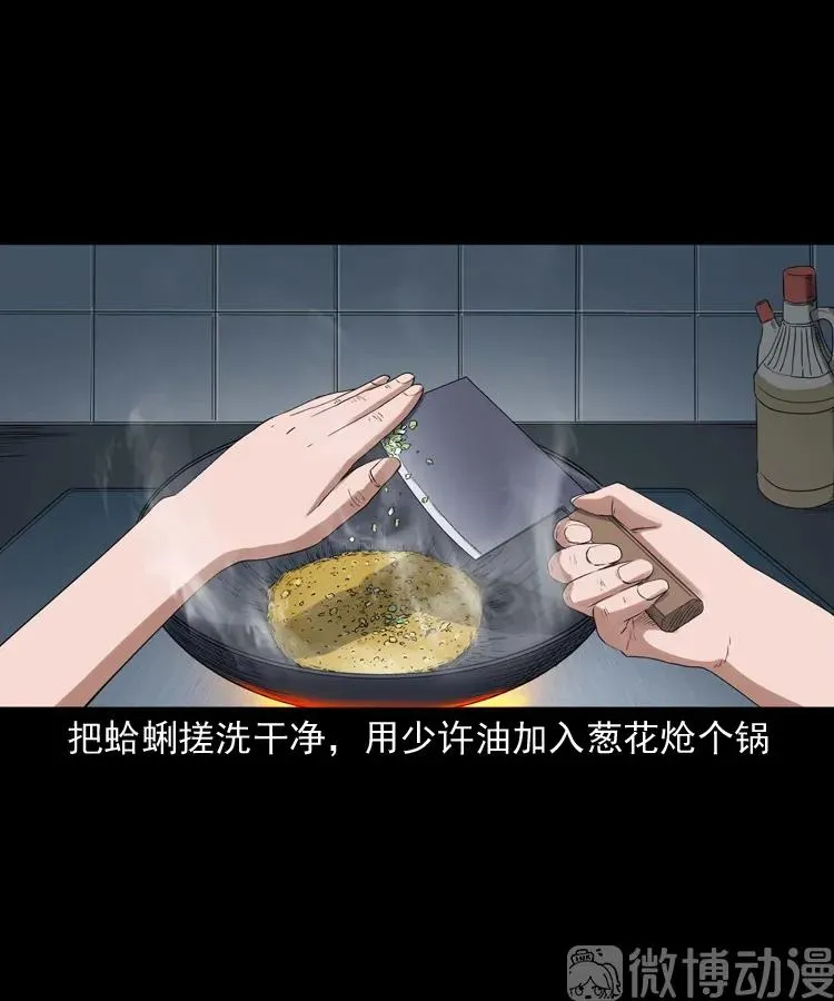 诡从口入22