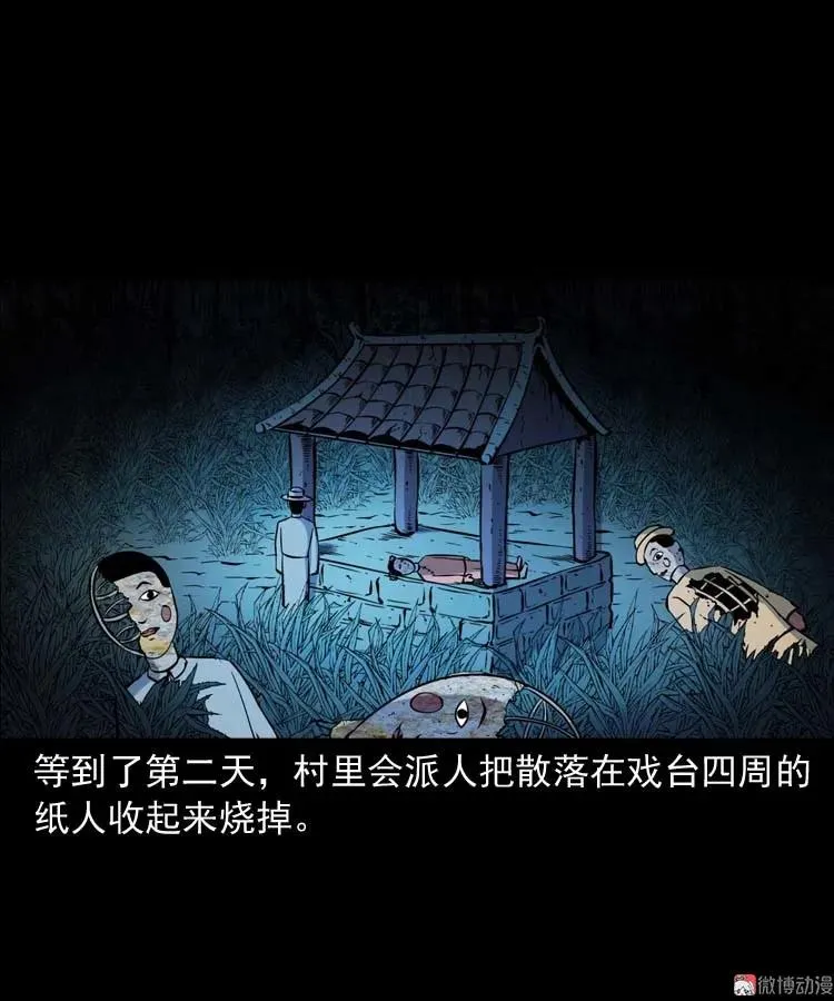 恐怖回忆83