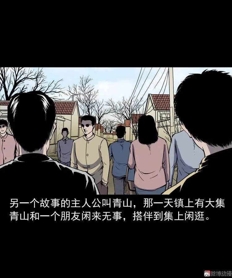 死神来了43
