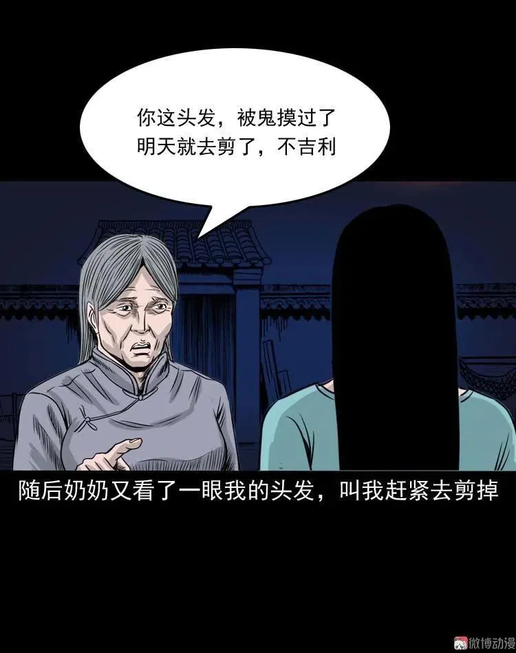 洗头79