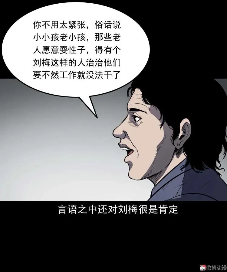 养老院的故事42