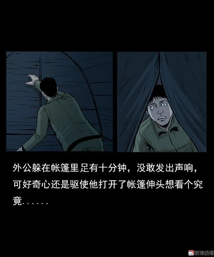 夺命涧17