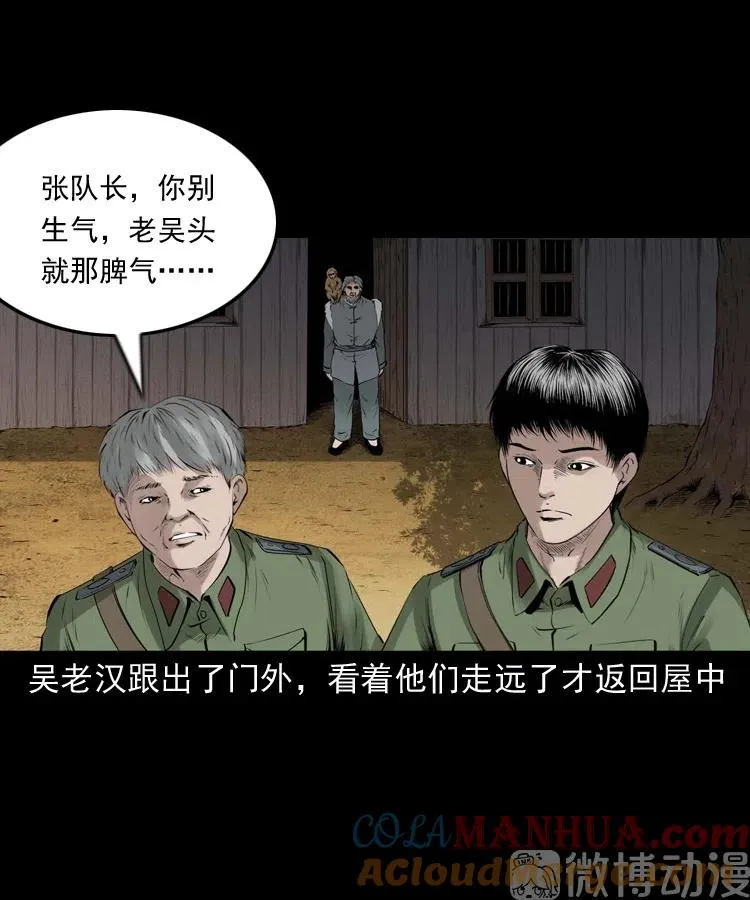 山神的真面目68