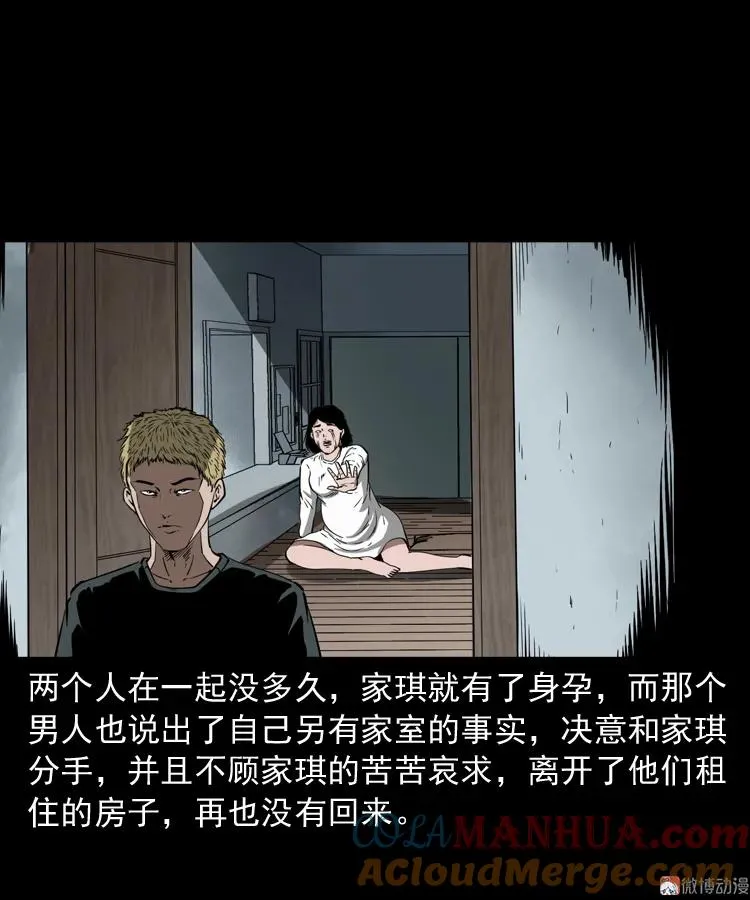 女友的噩梦48