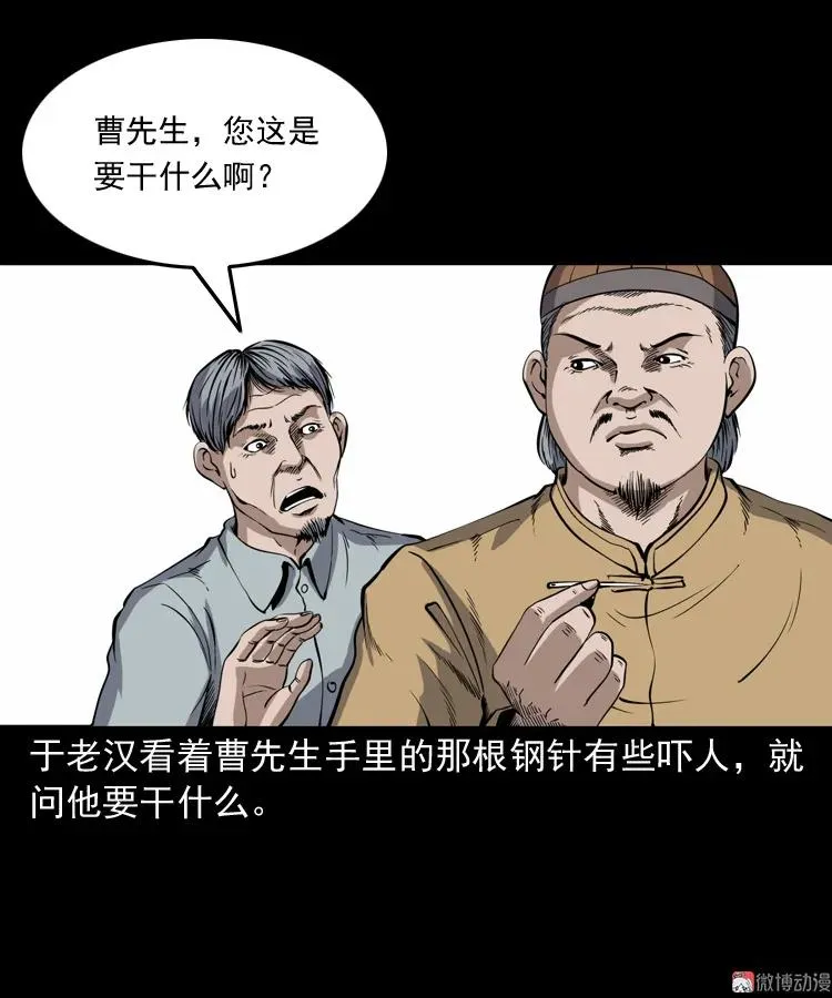 凶宅冤魂34
