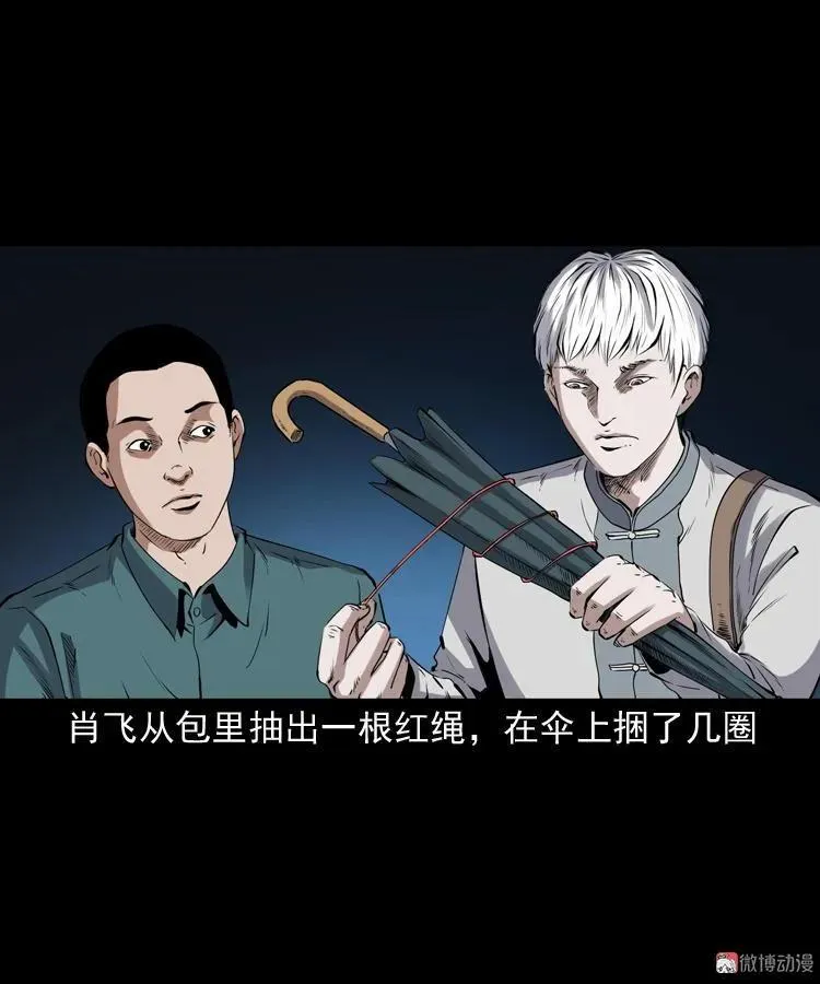白头鬼之缚灵86