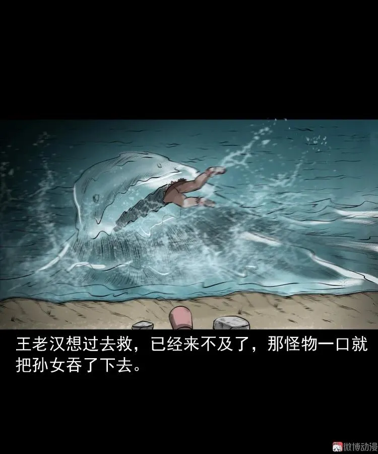 老人.怪物55