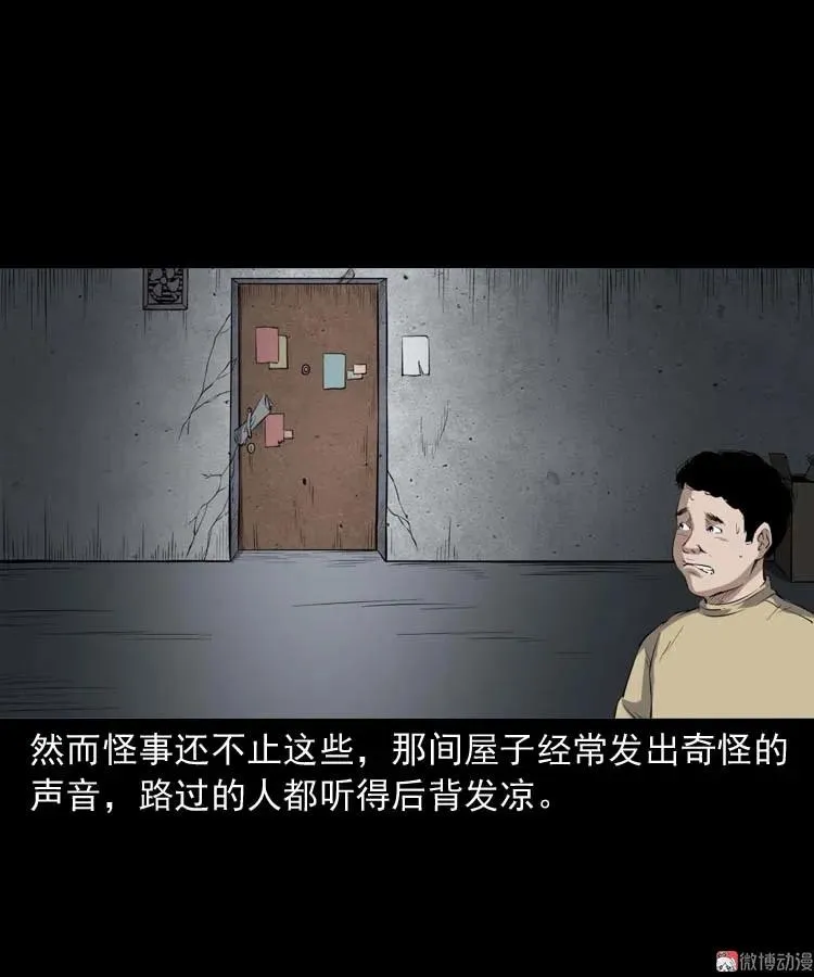 诡楼轶事65