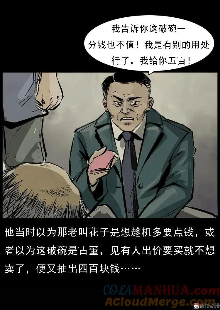 硬币（下）51