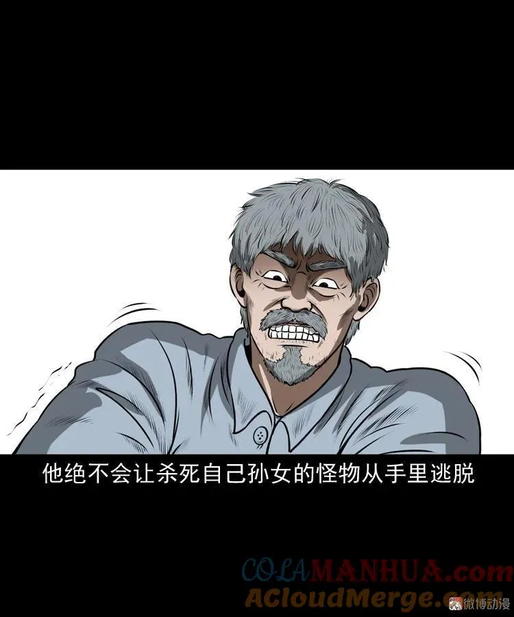 老人.怪物96