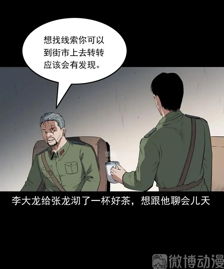 赊刀人秘闻（上）50