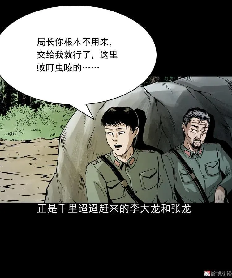 赶尸2