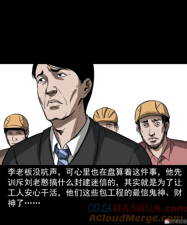 桥上怨魂57
