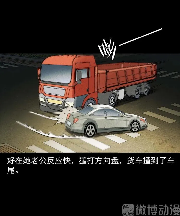白头翁之抢魂（上）43