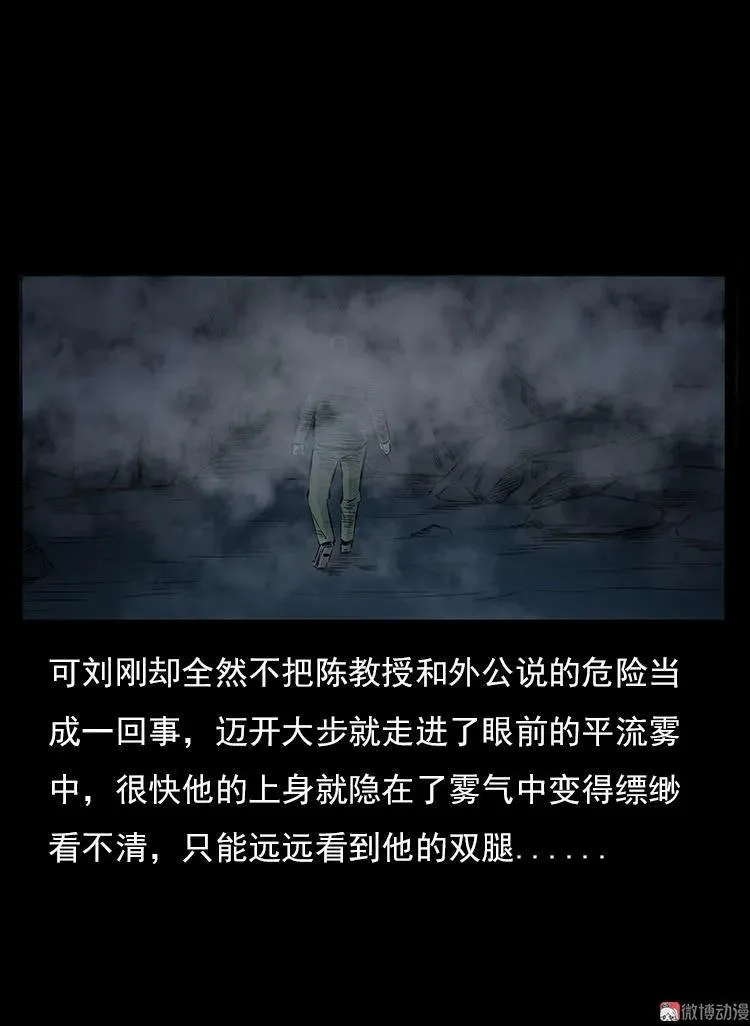 夺命涧26