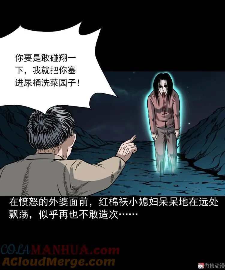 少年诡事72