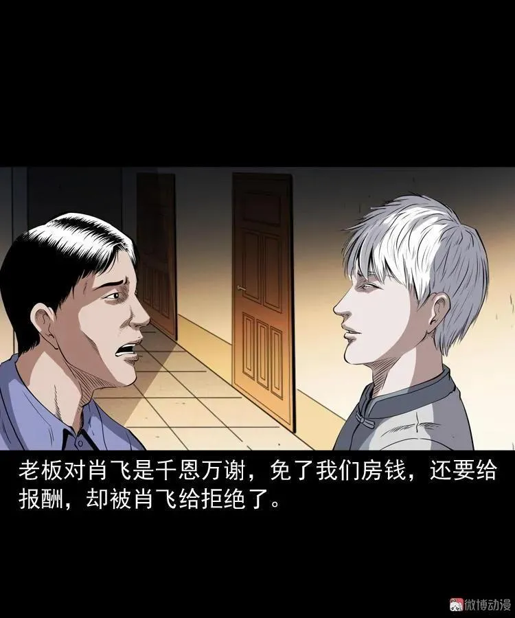 白头翁之厌胜77