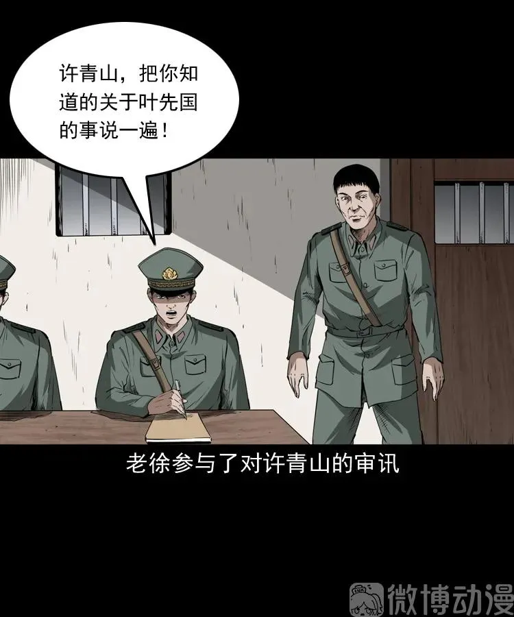 林家宅27号（下）28
