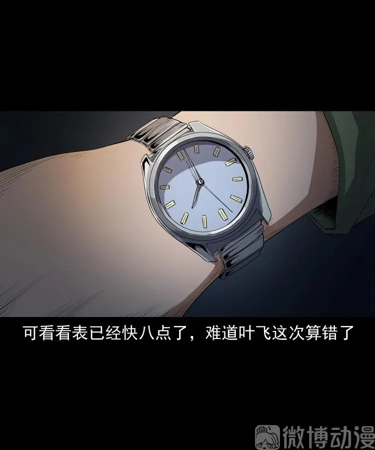 赊刀人秘闻（下）44