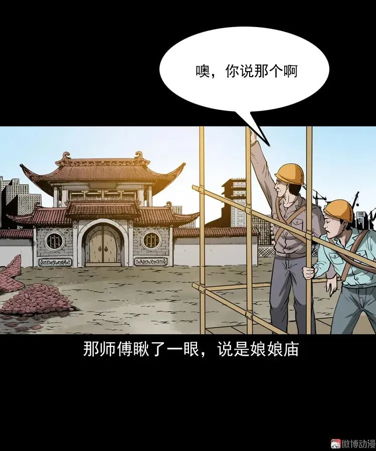 娘娘庙13