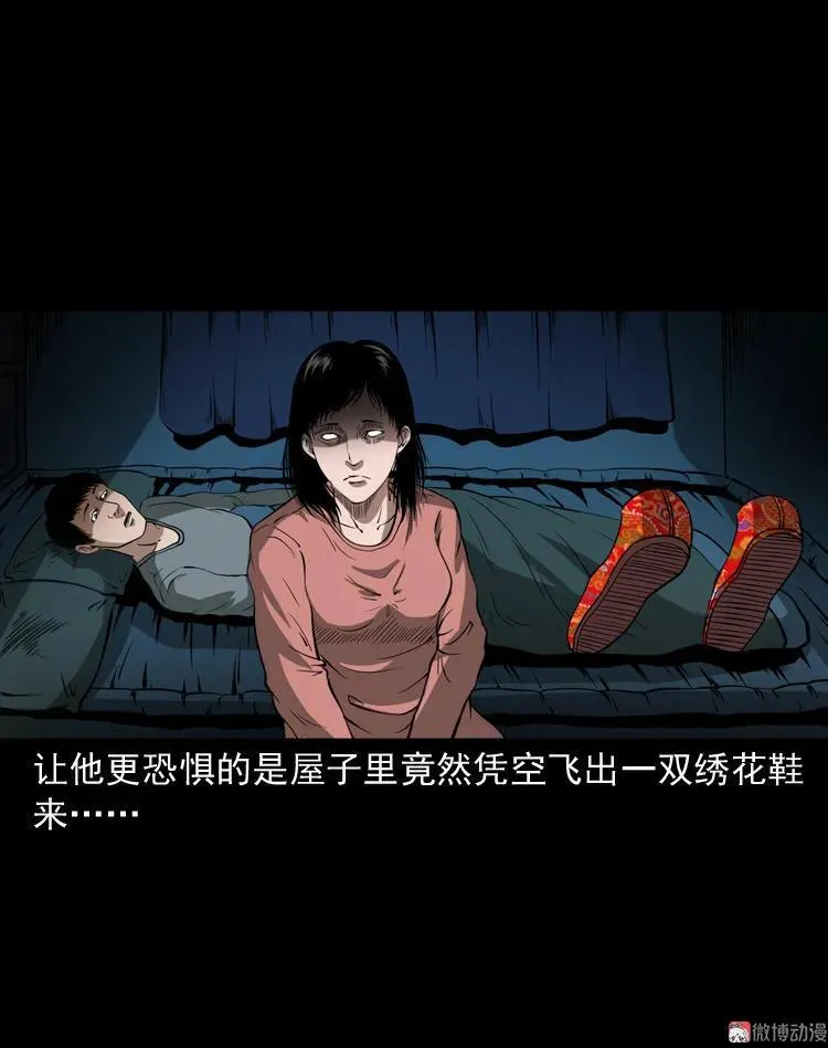 绣花鞋75