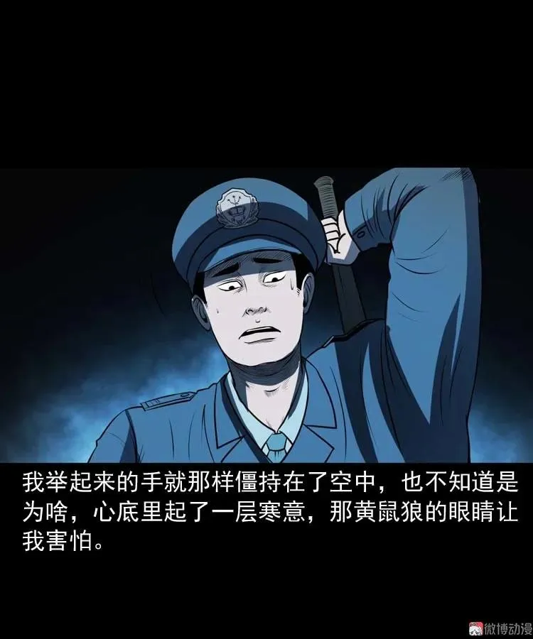 黄皮子医院44