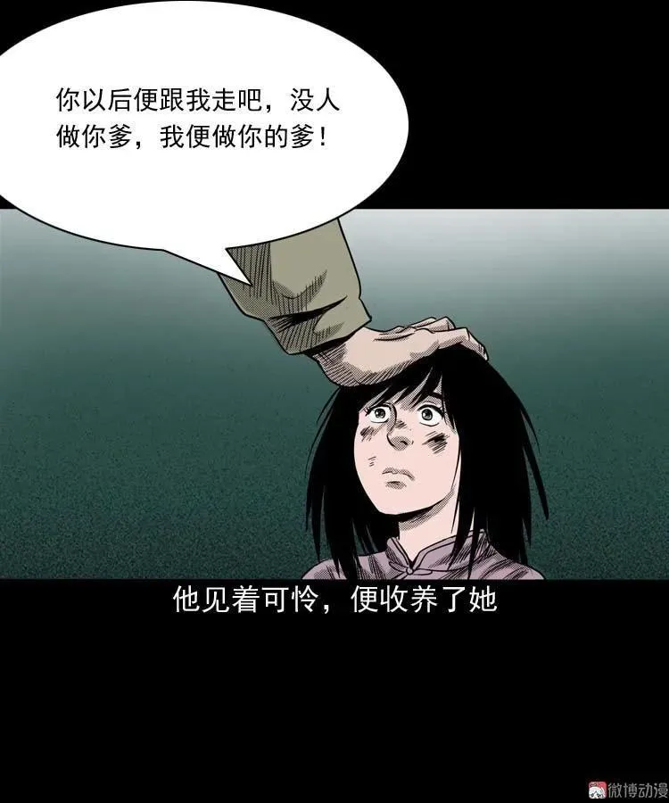 回魂灯（下）38