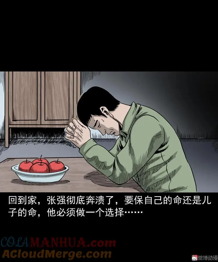 夺命红线69