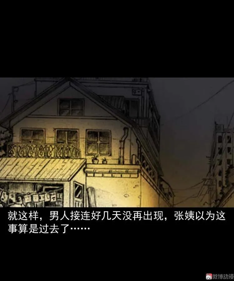奇怪的熟客68
