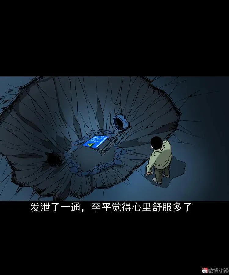 真相23