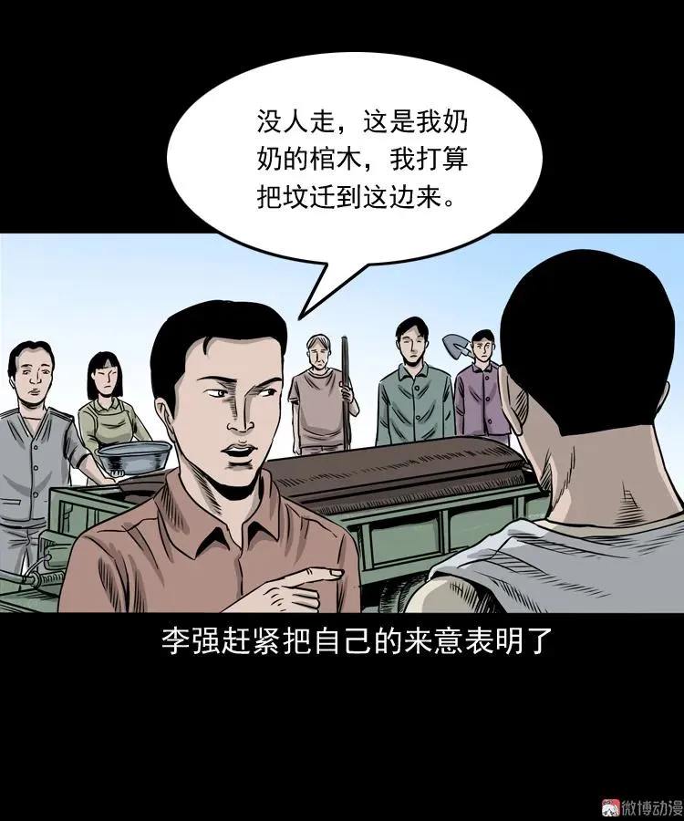 争坟23