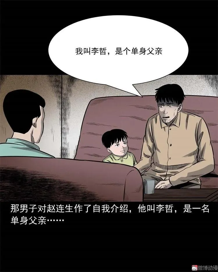 童言无忌8
