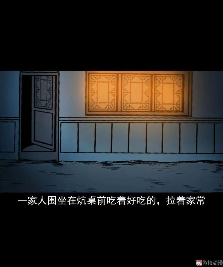 灭门案51