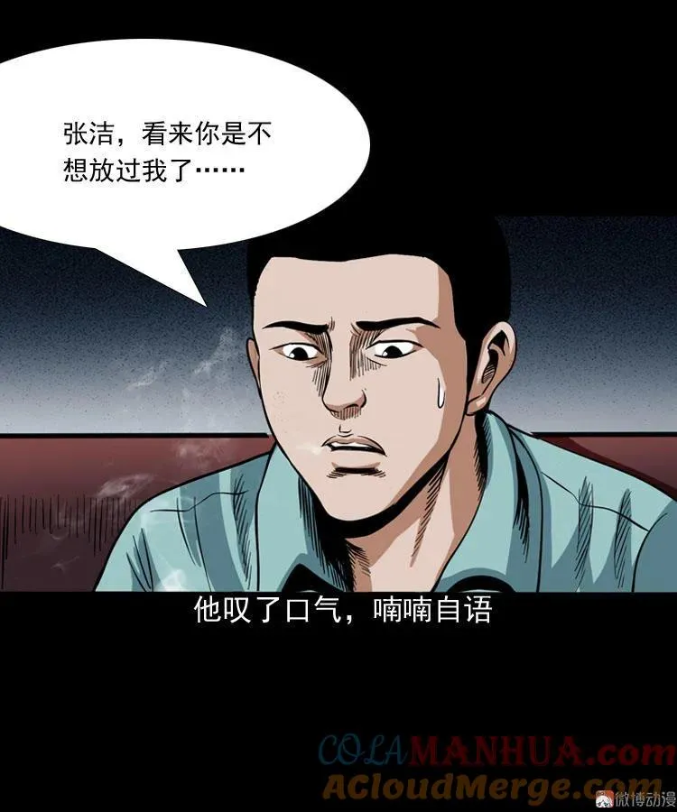 讨命（下）9