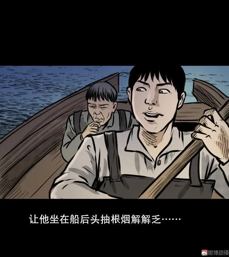 行船遇鬼（上）13