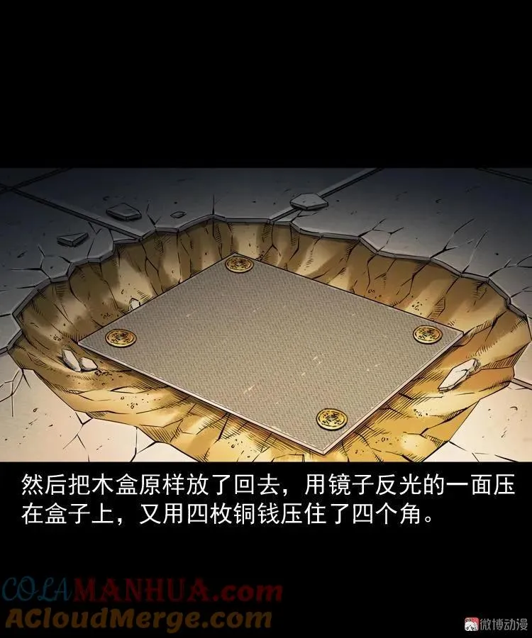白头翁之厌胜75
