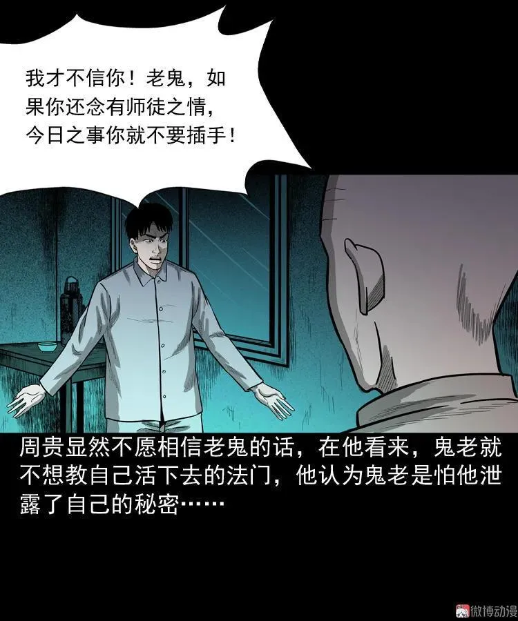 鬼胎62